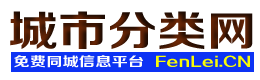 龙岩永定城市分类网